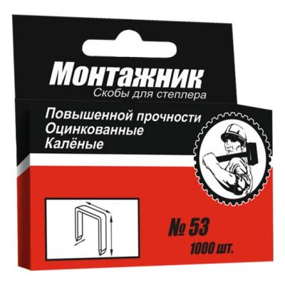 Скобы для степлера Тип 53 12х0,7мм  Монтажник в Тамбове