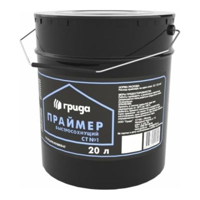 Праймер битумный НТ 20кг "Грида" (грунтовка под мастику) в Тамбове
